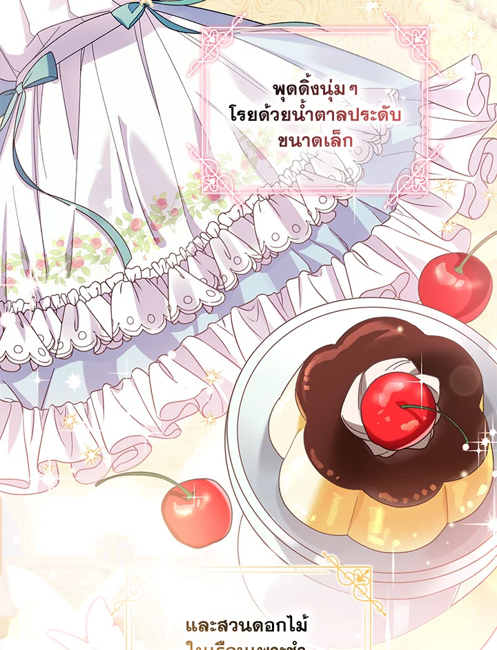 Please Support My Revenge 1 004